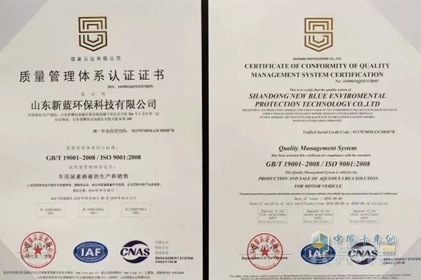 ISO9001質(zhì)量管理體系認(rèn)證證書