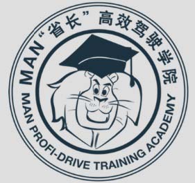 MAN“省長”高效駕駛學院