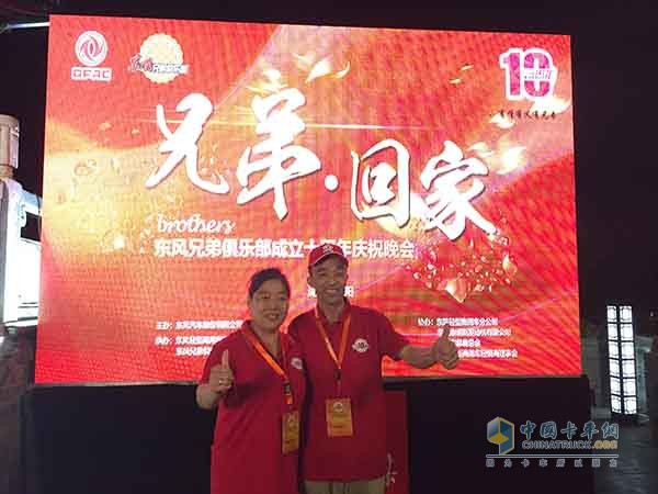東風(fēng)兄弟俱樂(lè)部十堰分會(huì)會(huì)長(zhǎng)袁靜和愛(ài)人