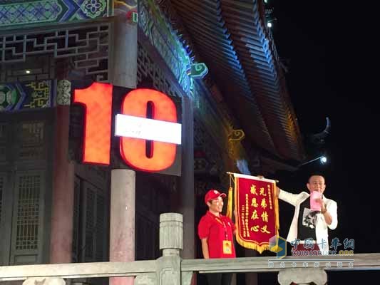 被幫助的會(huì)員兄弟送來(lái)了錦旗