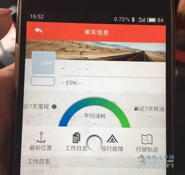 康明斯C-Link遠程智能服務系統(tǒng)