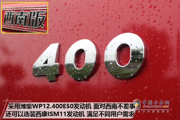 陜汽德龍X3000自卸車