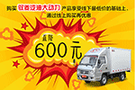 福田時代：金秋線上購鉅惠嗨翻天！