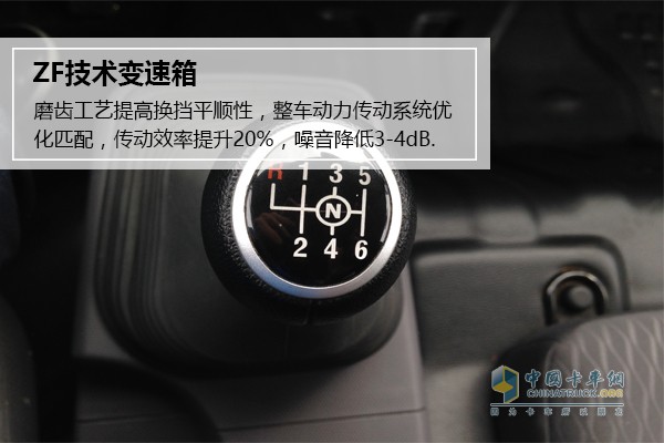 整車還采用ZF變速箱，使整車換擋平順性大大提高;美橋后橋引進(jìn)國際先進(jìn)、國內(nèi)領(lǐng)先的五軸干切工藝，噪音低、高強(qiáng)度的螺旋齒輪，使后橋強(qiáng)度提升20%。