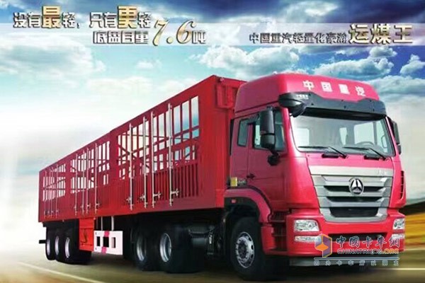 中國(guó)重汽輕量化豪翰6x4牽引車(chē)