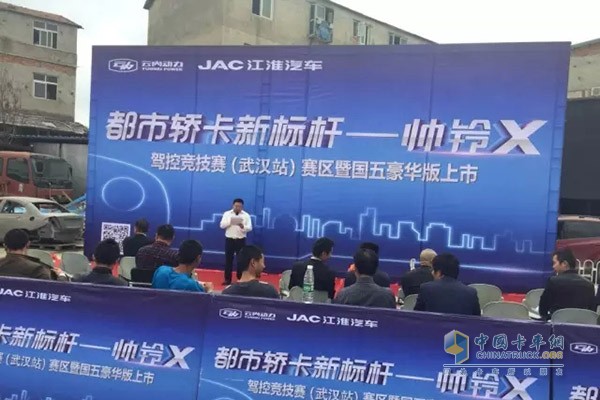 帥鈴X駕控競技賽武漢現(xiàn)場