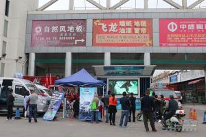 福田奧鈴價(jià)值之旅 新品綻放蘇州