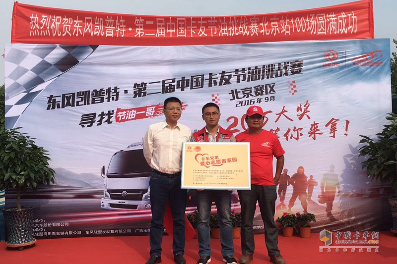 第100場(chǎng)！東風(fēng)輕卡彰顯重拾“帝都市場(chǎng)”自信