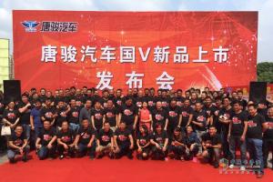 唐駿汽車先人一步 搶占國(guó)五高地