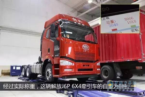 解放J6P 350馬力6X4牽引車(chē)自重8T