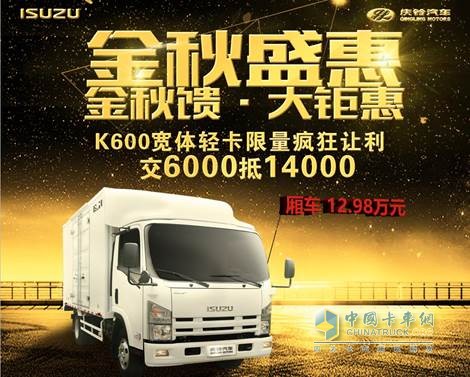 K600寬體車狂讓利 降低高端車門檻