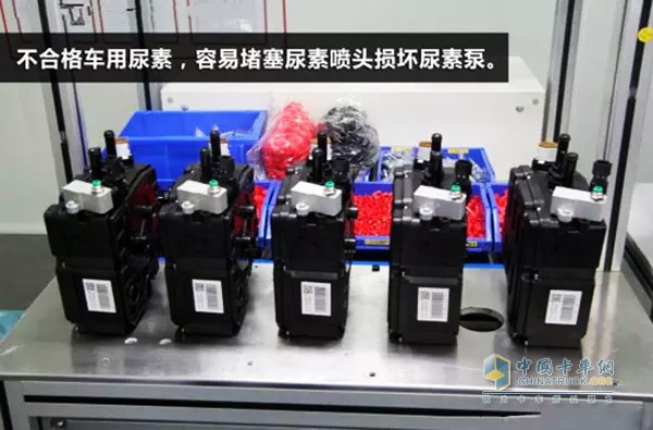 用普通水生產(chǎn)的尿素溶液中含有超標(biāo)的雜質(zhì)，長(zhǎng)期使用后容易堵塞濾清器、尿素溶液輸送管道和噴嘴，降低SCR系統(tǒng)霧化效果，雜質(zhì)過(guò)多甚至?xí)p壞尿素泵。尿素泵的價(jià)格接近萬(wàn)元，遠(yuǎn)比購(gòu)買廉價(jià)、不知名品牌的差價(jià)要昂貴的多。