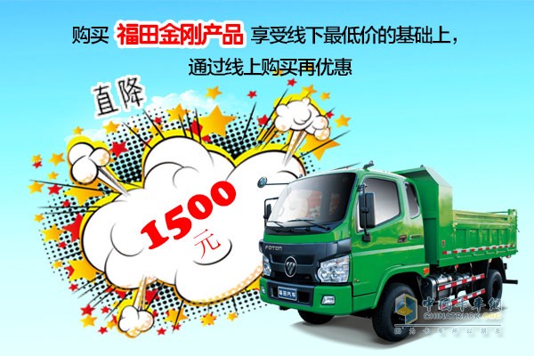 福田時代/瑞沃推出“情暖冬日 鉅惠嗨翻天”線上優(yōu)惠購車活動