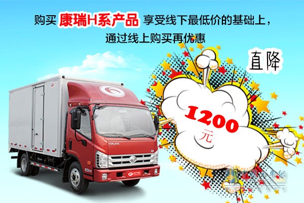 福田時代/瑞沃推出“情暖冬日 鉅惠嗨翻天”線上優(yōu)惠購車活動