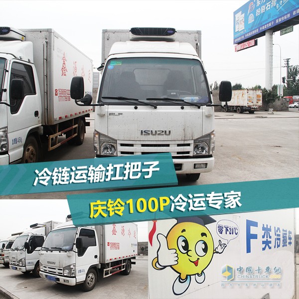 慶鈴100P