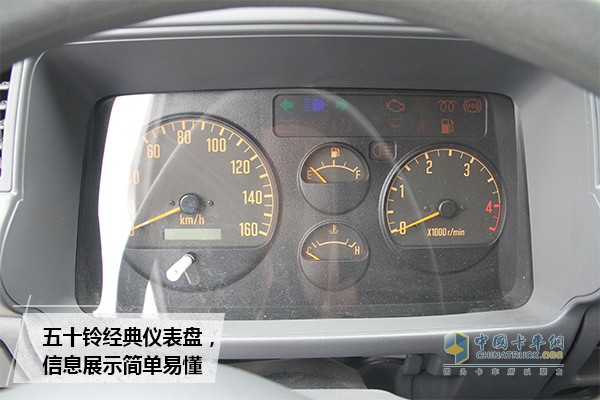 慶鈴100P冷藏車的駕駛室