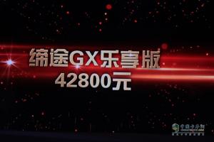 奧馳汽車慧行車聯(lián)網(wǎng)平臺助陣 締途上市即簽單6800臺