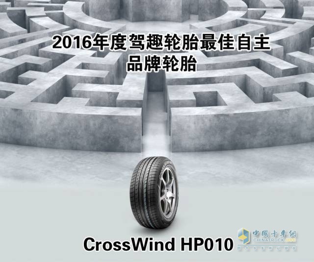 CrossWind HP010輪胎