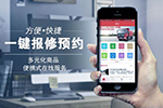 福田時(shí)代線(xiàn)上預(yù)約服務(wù)，免費(fèi)獲贈(zèng)機(jī)油啦！