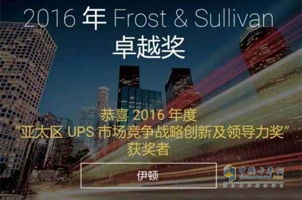 伊頓榮獲2016 年 Frost & Sullivan 亞太區(qū) UPS 市場競爭戰(zhàn)略創(chuàng)新及領(lǐng)導力獎