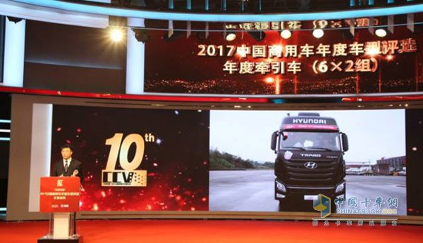 2017中國商用車年度車型評(píng)選頒獎(jiǎng)典禮