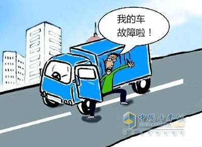 真假故障如何辨別？