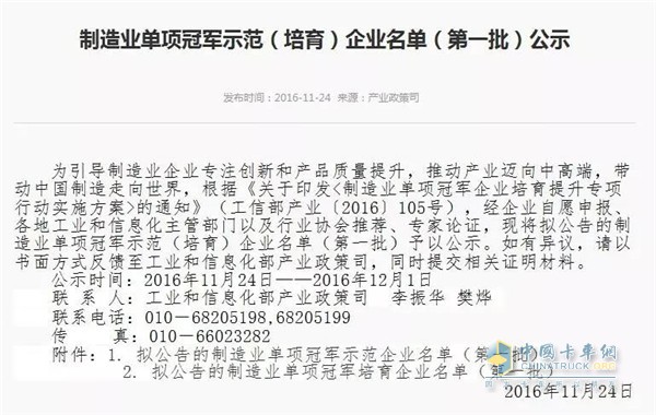 順利入選國家工業(yè)和信息化部首批“制造業(yè)單項冠軍示范企業(yè)”