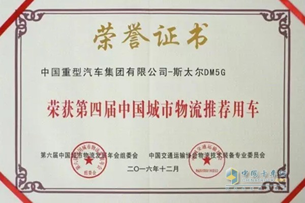 獲獎證書