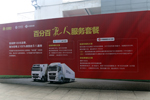 業(yè)內(nèi)首家 中國重汽與通信巨頭玩跨界合作