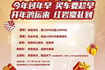 上汽紅巖“新春購(gòu)車(chē)送首?！?>                            
                            <div   id=
