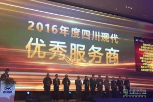 四川現(xiàn)代年度商務(wù)大會(huì) 給夢(mèng)想插上科技的翅膀