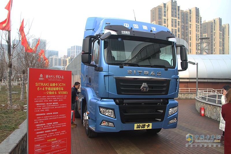 中國(guó)重汽商用車銷售部2017年商務(wù)大會(huì)