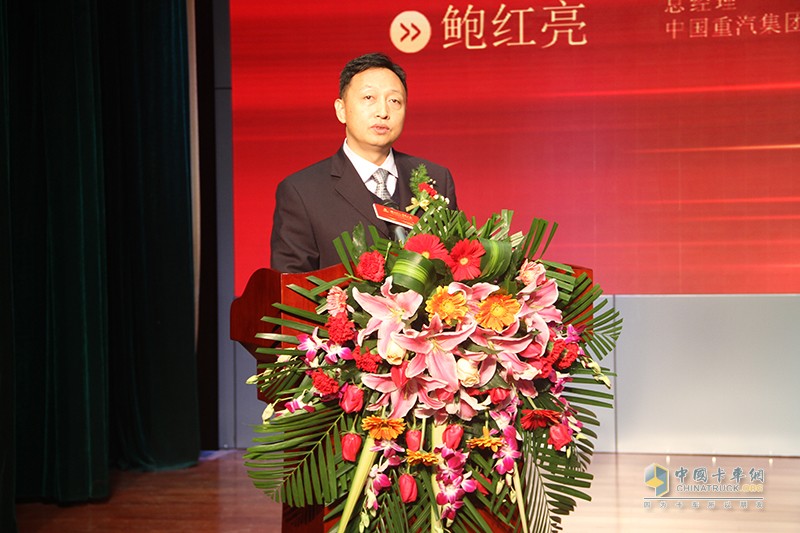 中國(guó)重汽商用車銷售部2017年商務(wù)大會(huì)