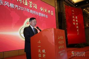 天時(shí)地利人和 東風(fēng)柳汽2017挑戰(zhàn)超級(jí)目標(biāo)7萬臺(tái)
