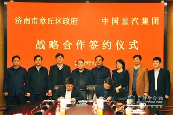 濟(jì)南市章丘區(qū)政府與中國重汽簽訂戰(zhàn)略合作協(xié)議