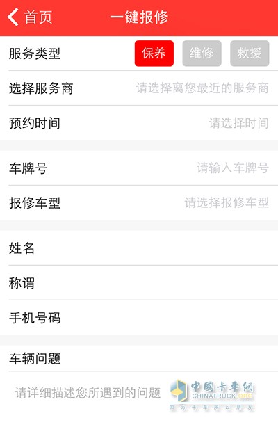 “福田時代之家”預(yù)約服務(wù)