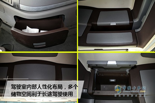 東風(fēng)天龍旗艦牽引車儲存空間