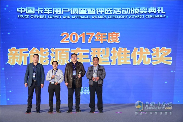 2017年度新能源車型推優(yōu)獎(jiǎng)