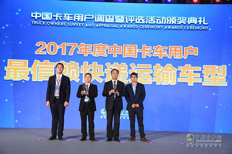 2017發(fā)現(xiàn)信賴——中國(guó)卡車用戶調(diào)查暨評(píng)選活動(dòng)
