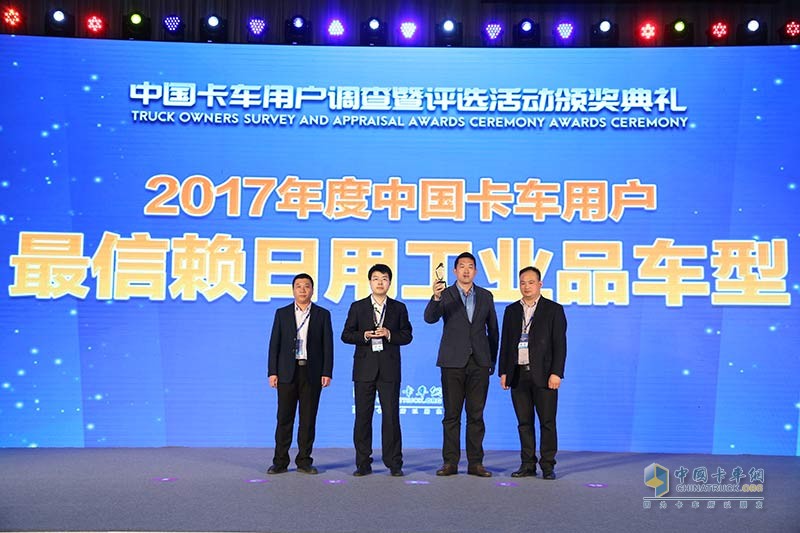 2017發(fā)現(xiàn)信賴——中國(guó)卡車用戶調(diào)查暨評(píng)選活動(dòng)