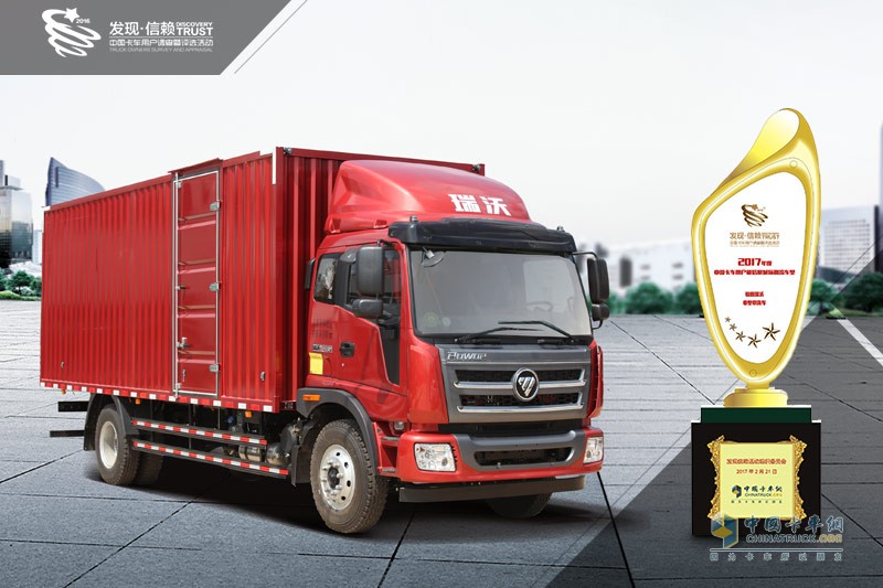 2017發(fā)現(xiàn)信賴——中國(guó)卡車用戶調(diào)查暨評(píng)選活動(dòng)