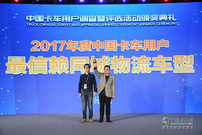 2017發(fā)現(xiàn)信賴——中國(guó)卡車用戶調(diào)查暨評(píng)選活動(dòng)