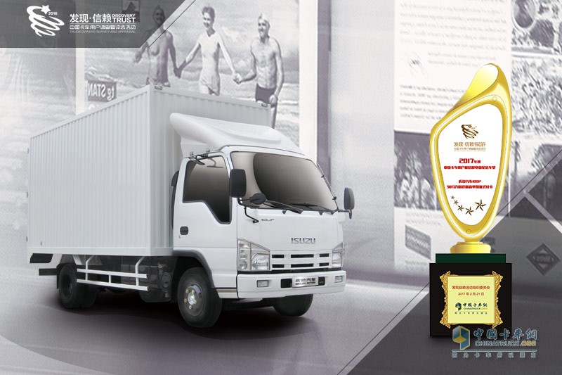 2017發(fā)現(xiàn)信賴——中國(guó)卡車用戶調(diào)查暨評(píng)選活動(dòng)