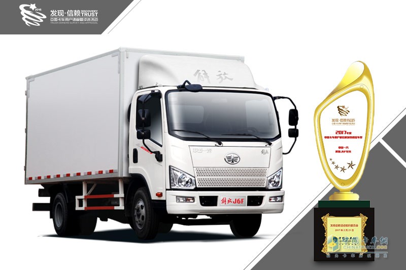 2017發(fā)現(xiàn)信賴——中國(guó)卡車用戶調(diào)查暨評(píng)選活動(dòng)