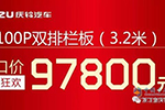 金雞送財(cái) 價(jià)值來(lái)“鈴” 慶鈴新年特賣(mài)會(huì)
