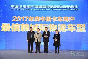 2017發(fā)現(xiàn)信賴——中國(guó)卡車用戶調(diào)查暨評(píng)選活動(dòng)