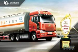 2017發(fā)現(xiàn)信賴——中國(guó)卡車用戶調(diào)查暨評(píng)選活動(dòng)