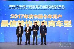 2017發(fā)現(xiàn)信賴——中國(guó)卡車用戶調(diào)查暨評(píng)選活動(dòng)