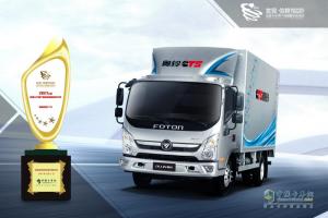 2017發(fā)現(xiàn)信賴——中國(guó)卡車用戶調(diào)查暨評(píng)選活動(dòng)