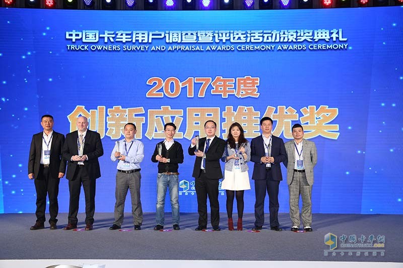 2017發(fā)現(xiàn)信賴——中國(guó)卡車用戶調(diào)查暨評(píng)選活動(dòng)